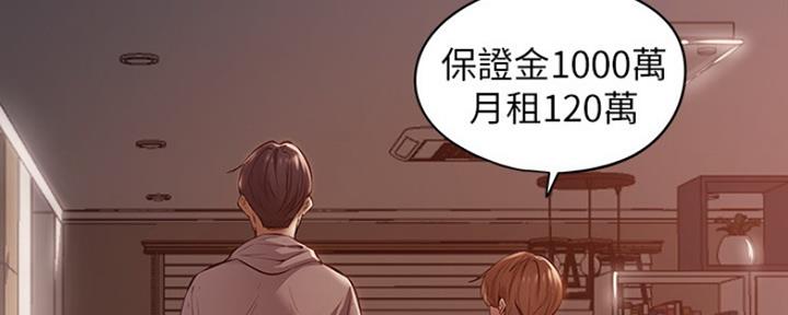 《还有空房吗？》漫画最新章节第1话免费下拉式在线观看章节第【21】张图片