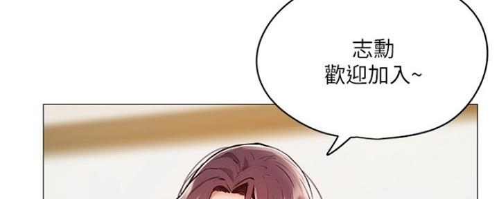 《还有空房吗？》漫画最新章节第12话免费下拉式在线观看章节第【119】张图片