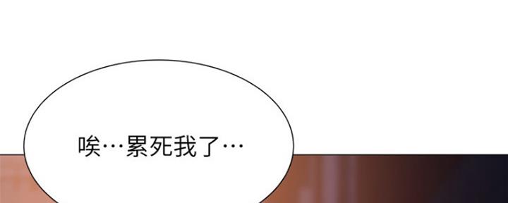 《还有空房吗？》漫画最新章节第20话免费下拉式在线观看章节第【105】张图片