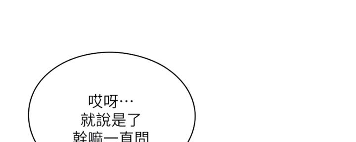 《还有空房吗？》漫画最新章节第11话免费下拉式在线观看章节第【41】张图片