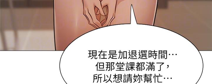 《还有空房吗？》漫画最新章节第23话免费下拉式在线观看章节第【53】张图片