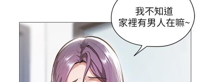 《还有空房吗？》漫画最新章节第6话免费下拉式在线观看章节第【74】张图片