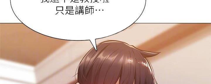 《还有空房吗？》漫画最新章节第25话免费下拉式在线观看章节第【16】张图片