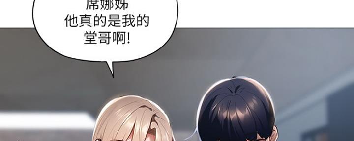 《还有空房吗？》漫画最新章节第6话免费下拉式在线观看章节第【59】张图片