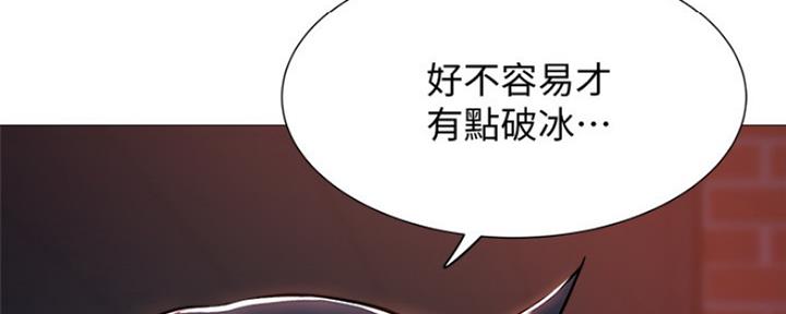 《还有空房吗？》漫画最新章节第20话免费下拉式在线观看章节第【77】张图片