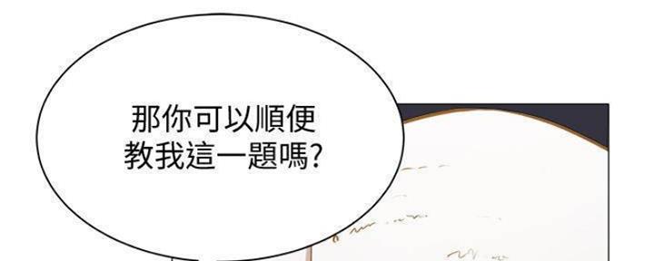 《还有空房吗？》漫画最新章节第25话免费下拉式在线观看章节第【8】张图片