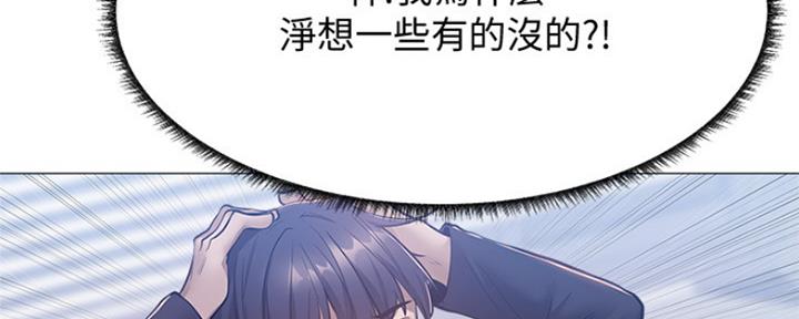 《还有空房吗？》漫画最新章节第23话免费下拉式在线观看章节第【80】张图片