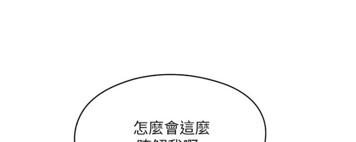 《还有空房吗？》漫画最新章节第12话免费下拉式在线观看章节第【189】张图片