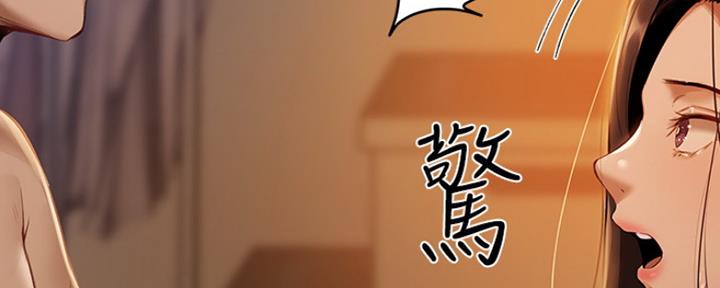 《还有空房吗？》漫画最新章节第4话免费下拉式在线观看章节第【21】张图片