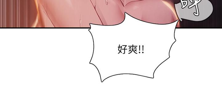 《还有空房吗？》漫画最新章节第4话免费下拉式在线观看章节第【81】张图片