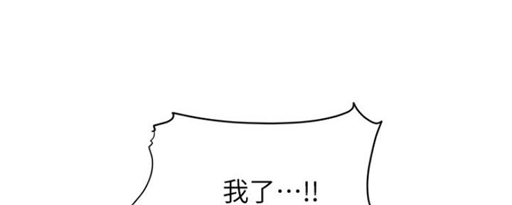 《还有空房吗？》漫画最新章节第13话免费下拉式在线观看章节第【29】张图片