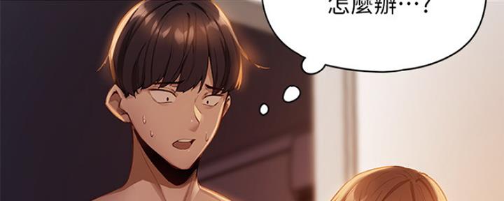 《还有空房吗？》漫画最新章节第4话免费下拉式在线观看章节第【11】张图片