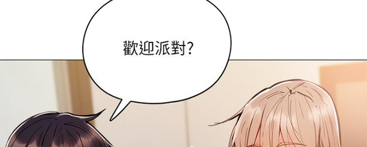 《还有空房吗？》漫画最新章节第11话免费下拉式在线观看章节第【17】张图片