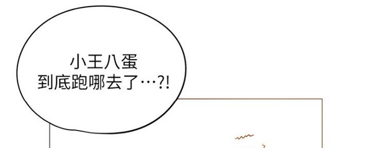 《还有空房吗？》漫画最新章节第3话免费下拉式在线观看章节第【71】张图片