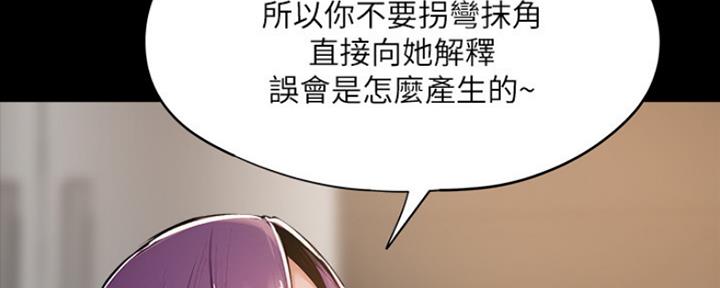 《还有空房吗？》漫画最新章节第14话免费下拉式在线观看章节第【52】张图片