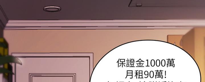 《还有空房吗？》漫画最新章节第1话免费下拉式在线观看章节第【12】张图片