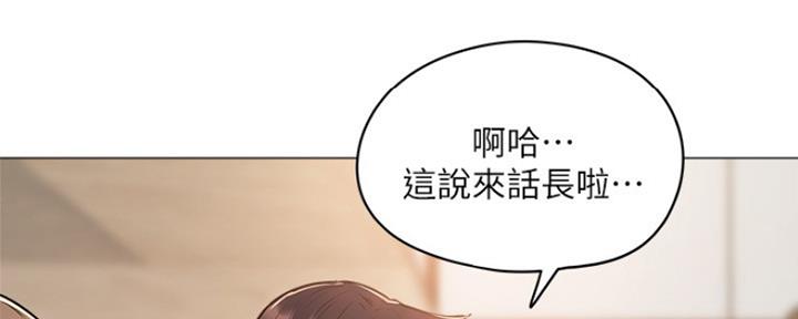 《还有空房吗？》漫画最新章节第12话免费下拉式在线观看章节第【9】张图片