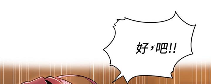 《还有空房吗？》漫画最新章节第19话免费下拉式在线观看章节第【25】张图片