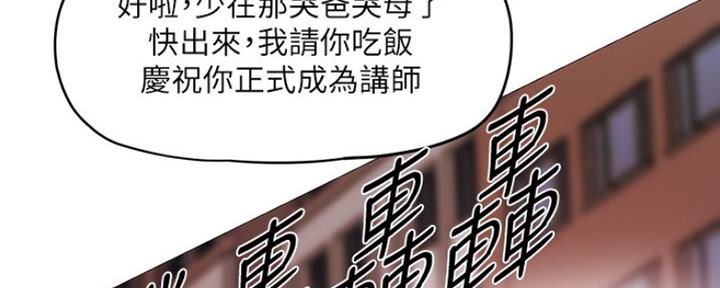 《还有空房吗？》漫画最新章节第8话免费下拉式在线观看章节第【32】张图片