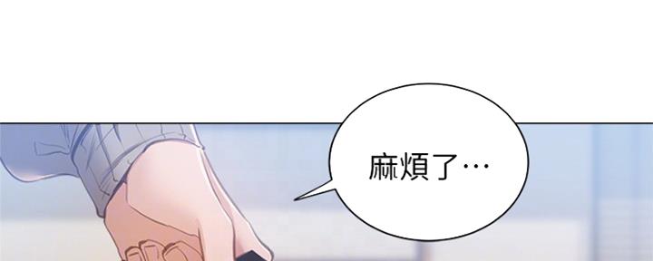 《还有空房吗？》漫画最新章节第23话免费下拉式在线观看章节第【35】张图片