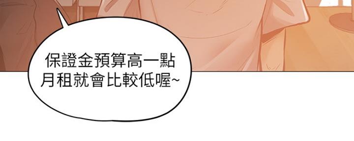 《还有空房吗？》漫画最新章节第1话免费下拉式在线观看章节第【28】张图片