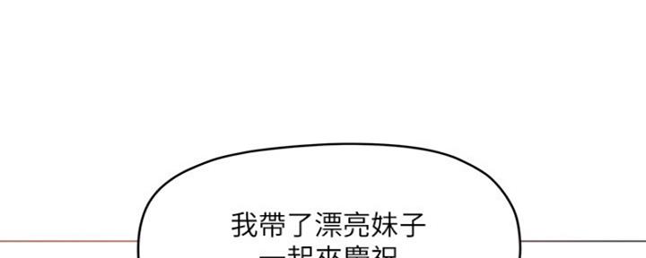 《还有空房吗？》漫画最新章节第9话免费下拉式在线观看章节第【129】张图片