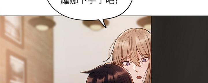 《还有空房吗？》漫画最新章节第13话免费下拉式在线观看章节第【162】张图片