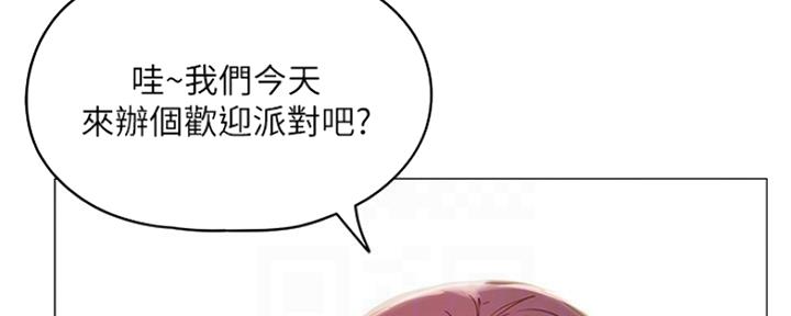 《还有空房吗？》漫画最新章节第11话免费下拉式在线观看章节第【22】张图片