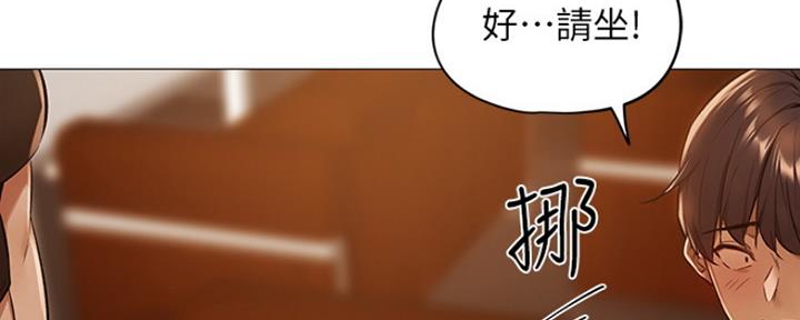 《还有空房吗？》漫画最新章节第3话免费下拉式在线观看章节第【128】张图片