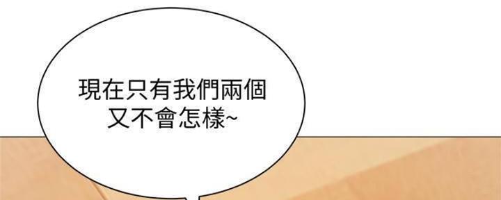 《还有空房吗？》漫画最新章节第26话免费下拉式在线观看章节第【23】张图片