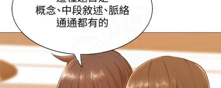 《还有空房吗？》漫画最新章节第26话免费下拉式在线观看章节第【134】张图片