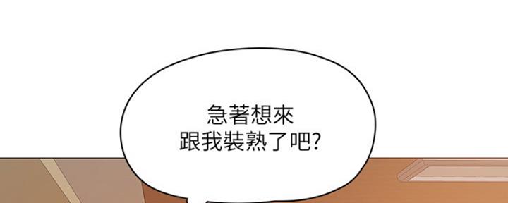 《还有空房吗？》漫画最新章节第8话免费下拉式在线观看章节第【159】张图片