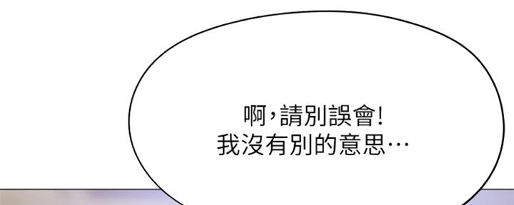 《还有空房吗？》漫画最新章节第15话免费下拉式在线观看章节第【49】张图片