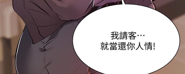 《还有空房吗？》漫画最新章节第24话免费下拉式在线观看章节第【64】张图片