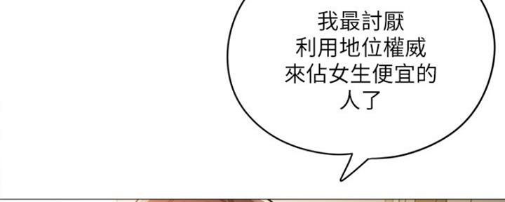 《还有空房吗？》漫画最新章节第12话免费下拉式在线观看章节第【59】张图片