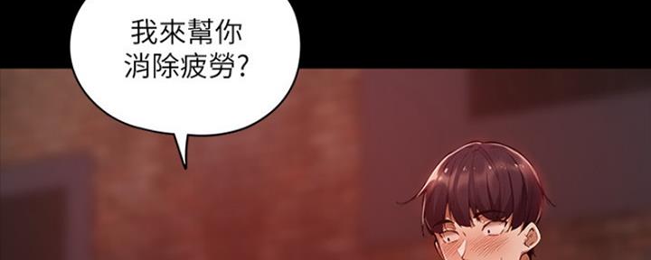 《还有空房吗？》漫画最新章节第9话免费下拉式在线观看章节第【7】张图片