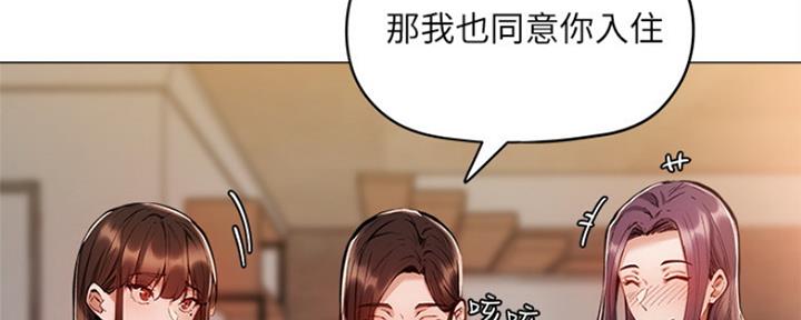 《还有空房吗？》漫画最新章节第11话免费下拉式在线观看章节第【26】张图片