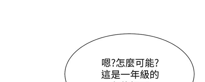 《还有空房吗？》漫画最新章节第23话免费下拉式在线观看章节第【40】张图片