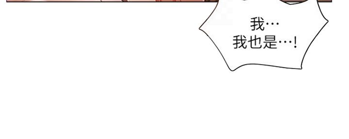 《还有空房吗？》漫画最新章节第13话免费下拉式在线观看章节第【32】张图片