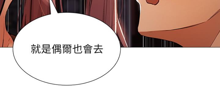 《还有空房吗？》漫画最新章节第19话免费下拉式在线观看章节第【66】张图片