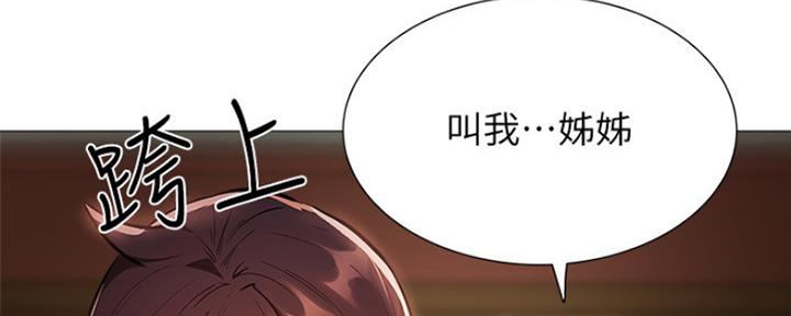 《还有空房吗？》漫画最新章节第19话免费下拉式在线观看章节第【100】张图片