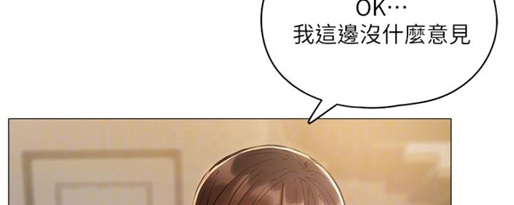 《还有空房吗？》漫画最新章节第11话免费下拉式在线观看章节第【78】张图片