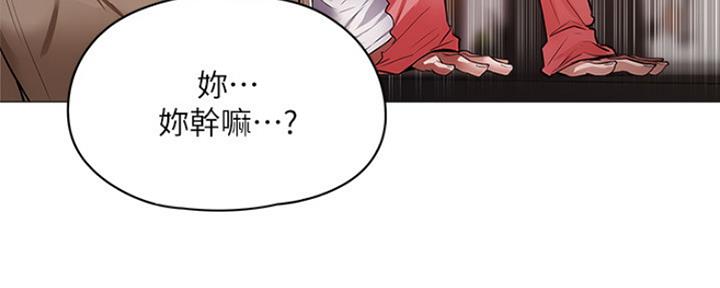 《还有空房吗？》漫画最新章节第13话免费下拉式在线观看章节第【93】张图片