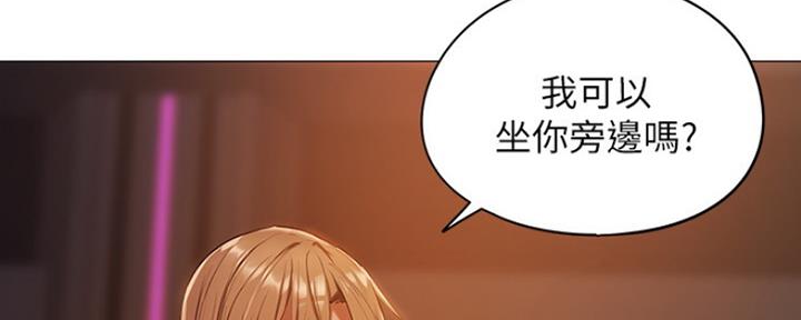 《还有空房吗？》漫画最新章节第3话免费下拉式在线观看章节第【133】张图片