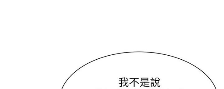 《还有空房吗？》漫画最新章节第16话免费下拉式在线观看章节第【25】张图片