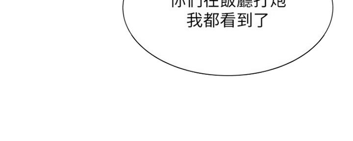 《还有空房吗？》漫画最新章节第18话免费下拉式在线观看章节第【29】张图片