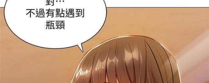 《还有空房吗？》漫画最新章节第25话免费下拉式在线观看章节第【45】张图片