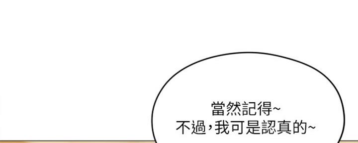 《还有空房吗？》漫画最新章节第12话免费下拉式在线观看章节第【78】张图片