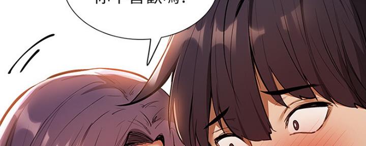 《还有空房吗？》漫画最新章节第18话免费下拉式在线观看章节第【51】张图片