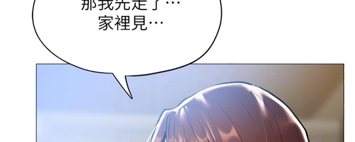 《还有空房吗？》漫画最新章节第15话免费下拉式在线观看章节第【33】张图片